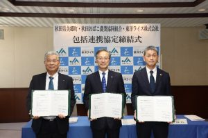 連携協定を締結した3者の様子
