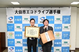 第2回大仙市エコドライブ選手権表彰式の様子