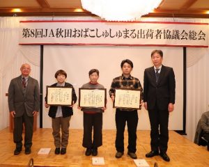 大仙市で開催された第8回通常総会の様子