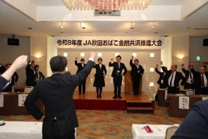 金融共済推進大会の参加者の様子