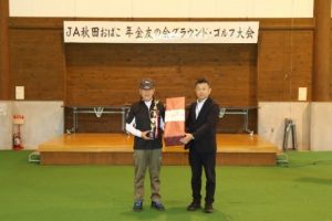 見事優勝した大仙市東部エリアの小山昭太郎さん